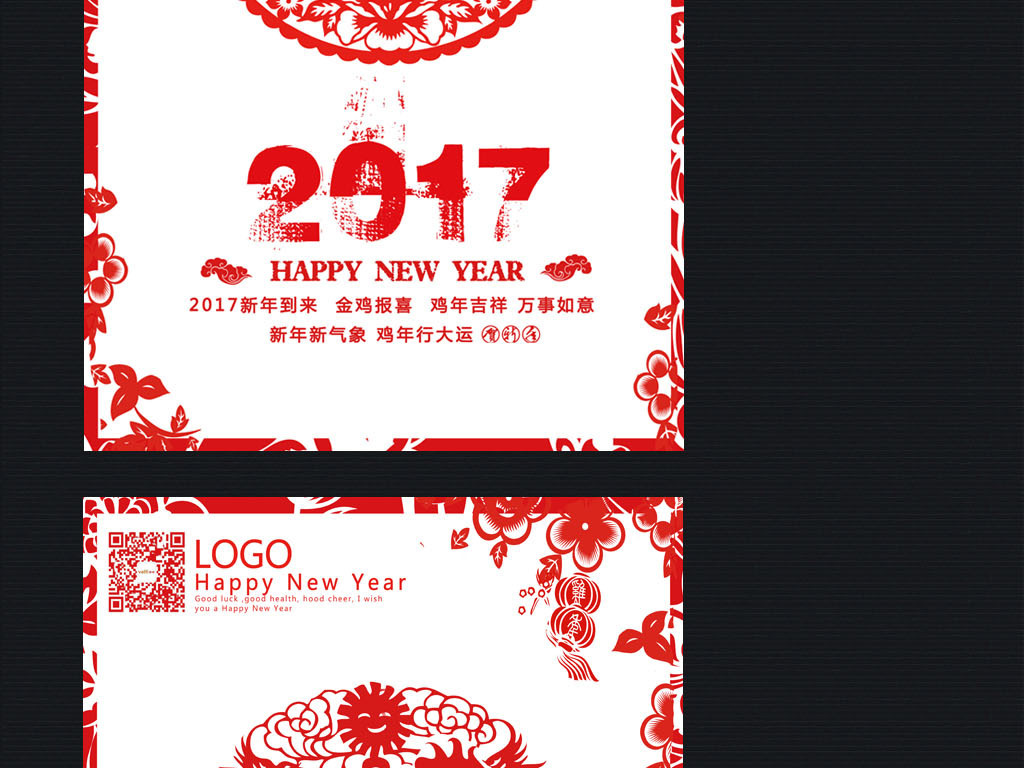 我图网提供精品流行2017中国风剪纸鸡年海报展板背景psd素材下载,作品模板源文件可以编辑替换,设计作品简介: 2017中国风剪纸鸡年海报展板背景psd 位图, RGB格式高清大图,使用软件为 Photoshop CS5(.psd)