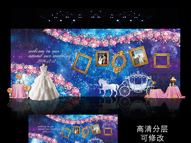 宝蓝色梦幻星空婚礼主题(图片编号:15910884