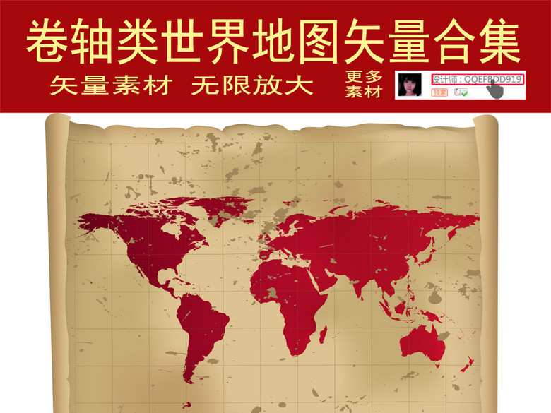 高清世界地图卷轴矢量印刷精度源文件合集(图