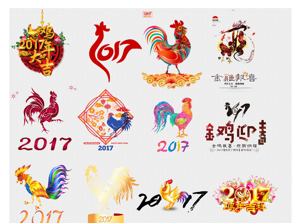 我图网提供精品流行2017年鸡年喜庆PSD元素素材下载,作品模板源文件可以编辑替换,设计作品简介: 2017年鸡年喜庆PSD元素素材 位图, RGB格式高清大图,使用软件为 Photoshop CS5(.psd)