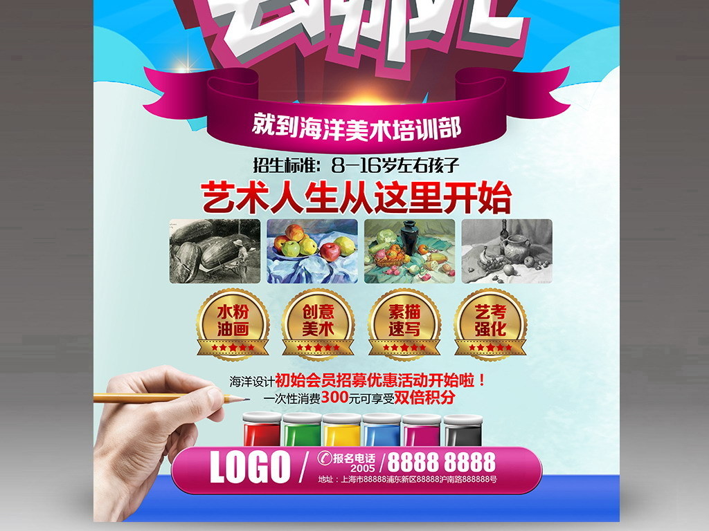 元旦招贴画美术设计 元旦招贴画美术设计