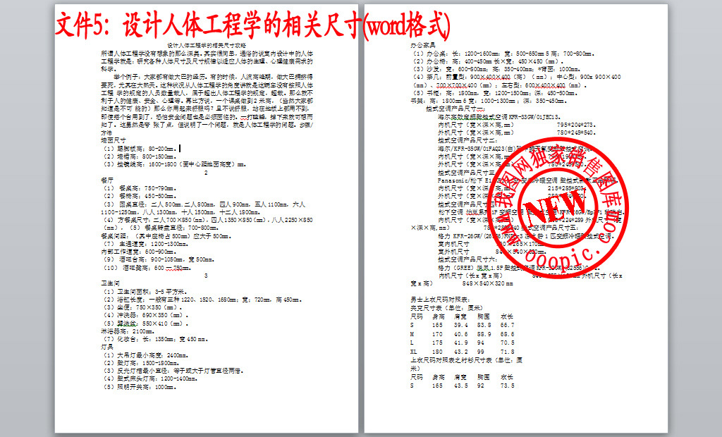 索菲亚衣柜测量单和客户信息表格
