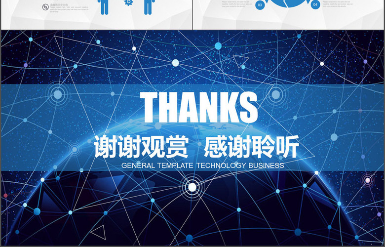 2017年大气互联网大数据云计算PPT模板(图片