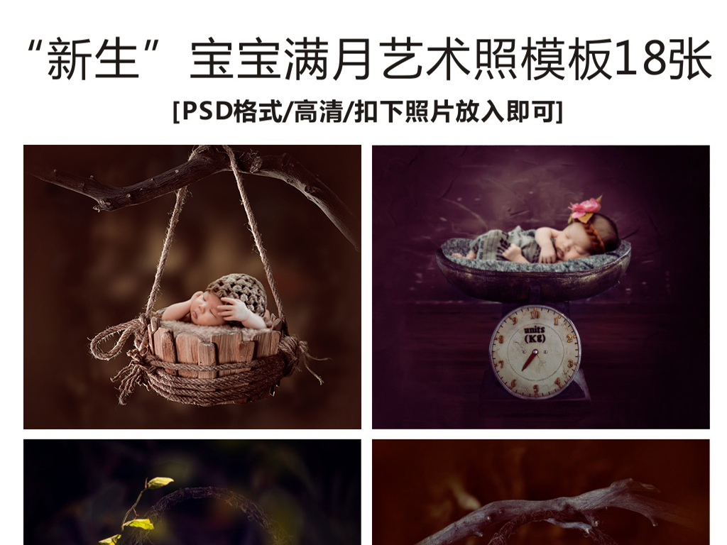 百天 自拍照 自拍 艺术照 照片 相册 相片 纪念册 珍藏 背景 成长 创意 PSD 素材 设计 可爱 萌宝宝 新生 新生儿 纪念 图片 背景图片 满月 宝宝满月 模板 图片背景 背景模板 宝宝满月照 图片模板 满月宝宝 满月背景