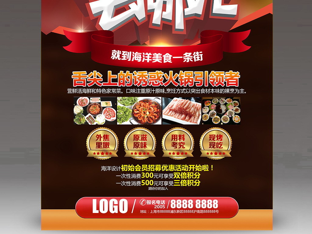 开业店庆促销活动结婚