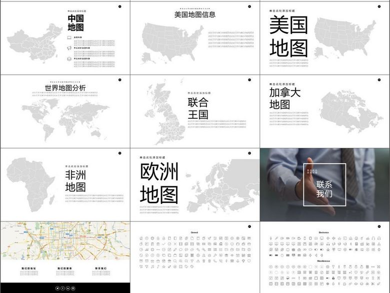 公司简介服务案例销售市场PPT模板(图片编号