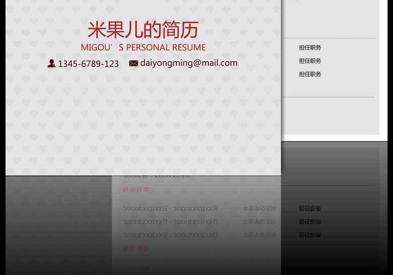 卡通护士护工医学医药求职简历应聘简历模板(