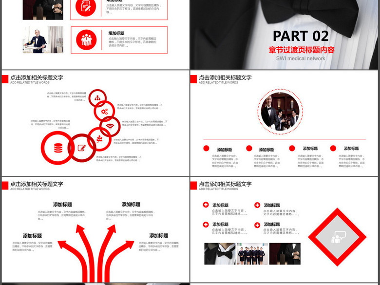 高级管家服务行业礼仪培训PPT动态模板(图片