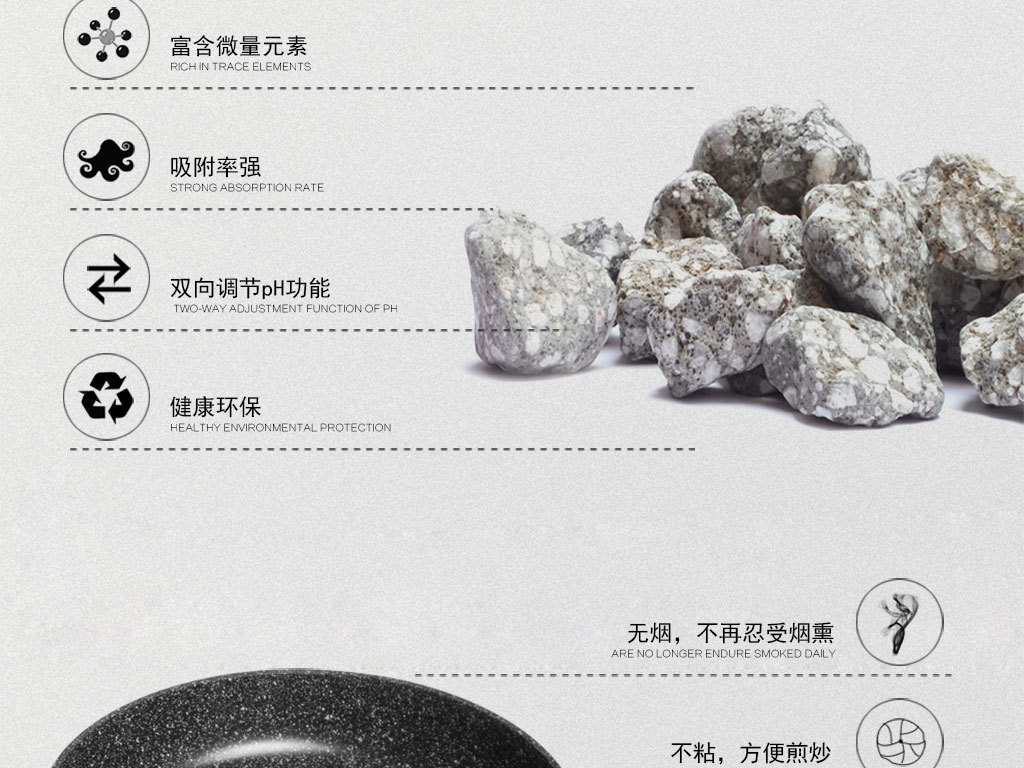 淘宝天猫麦饭石平底锅详情页模板