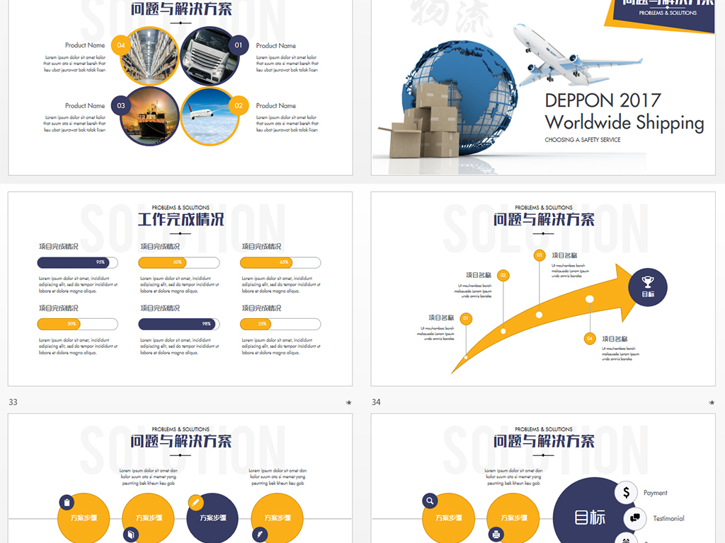 德邦物流图片 德邦物流图片大全_社会热点图片