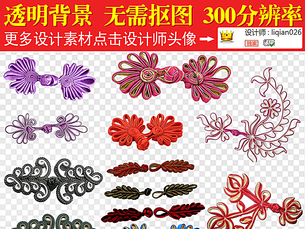 旗袍盘扣花式盘扣古典纽扣