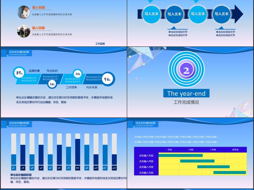 蓝色2016年总结汇报2017年工作计划