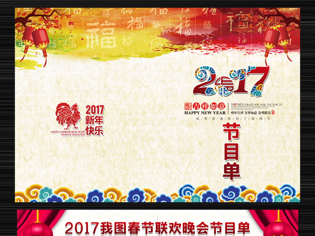 学校新年晚会节目单|湖南轻工高级技工学校20