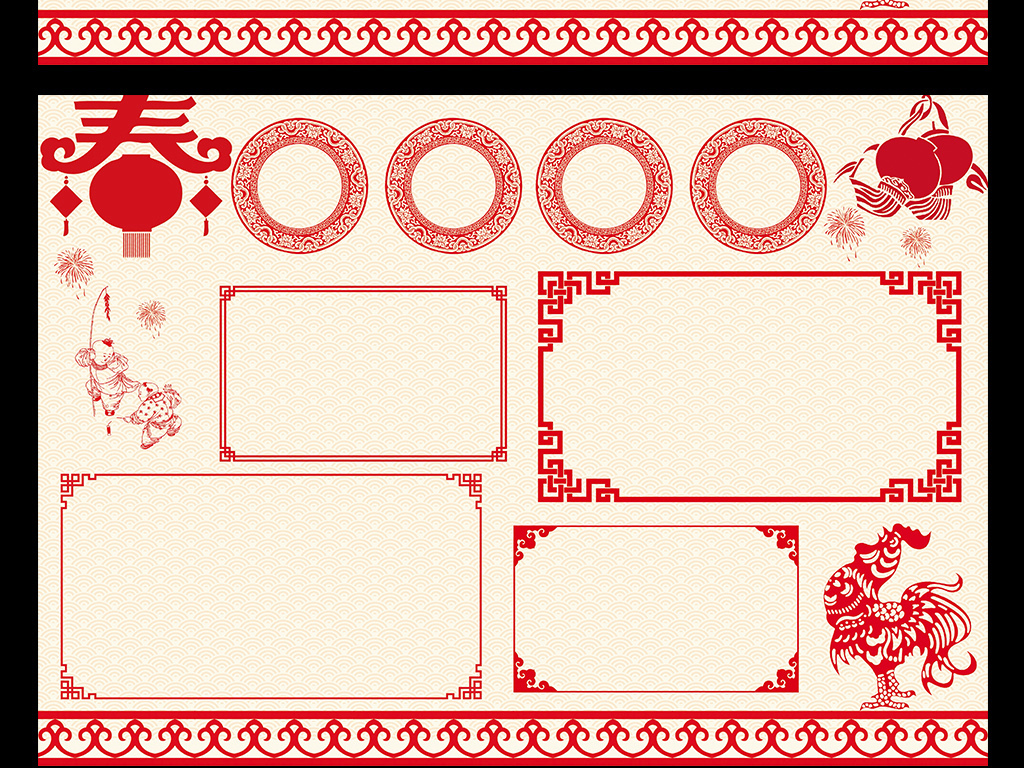 春节空白手抄报模板