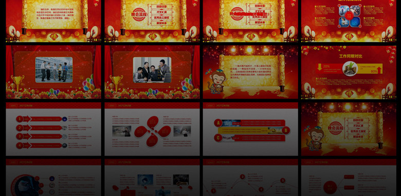 2017工作计划年终总结员工表彰PPT(图片编号