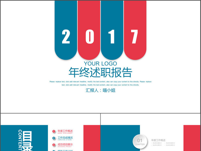 2017简洁述职报告转正述职报告实习汇报(图片