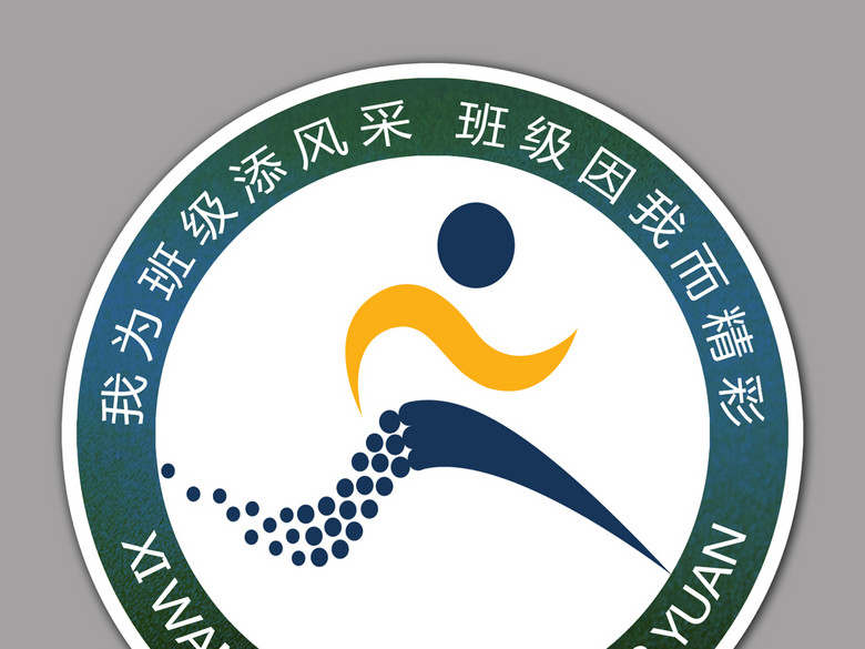 校徽小学班徽班牌设计班级标志(图片编号:159