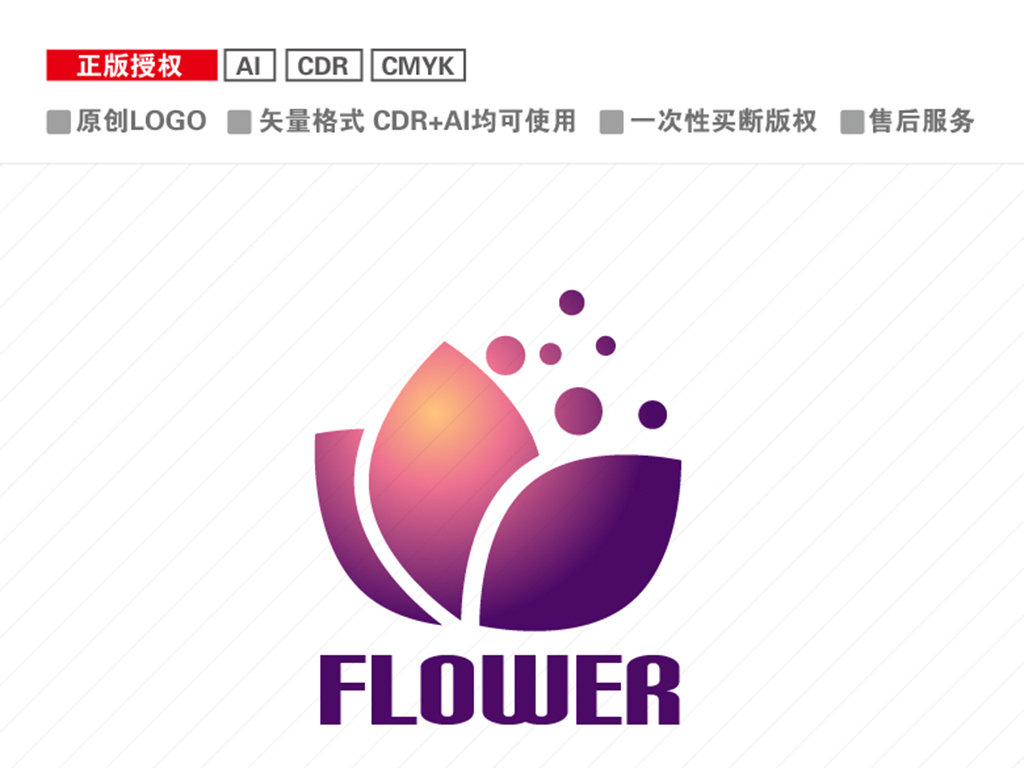 简约花朵蝴蝶标志logo