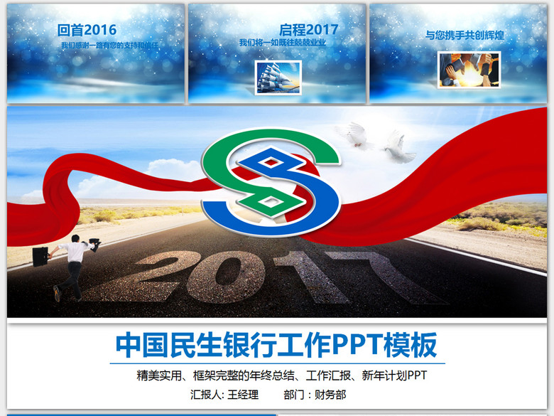 {2017民生工作总结}.