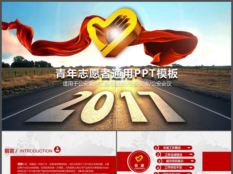 {2017志愿者工作计划}.