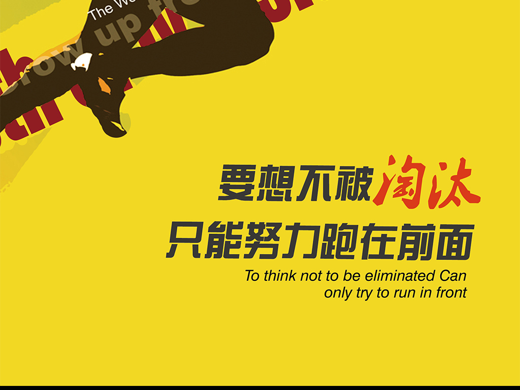 奋斗励志会议室学校教育名言警句心灵鸡汤员工语录销售微商创意挂画图片