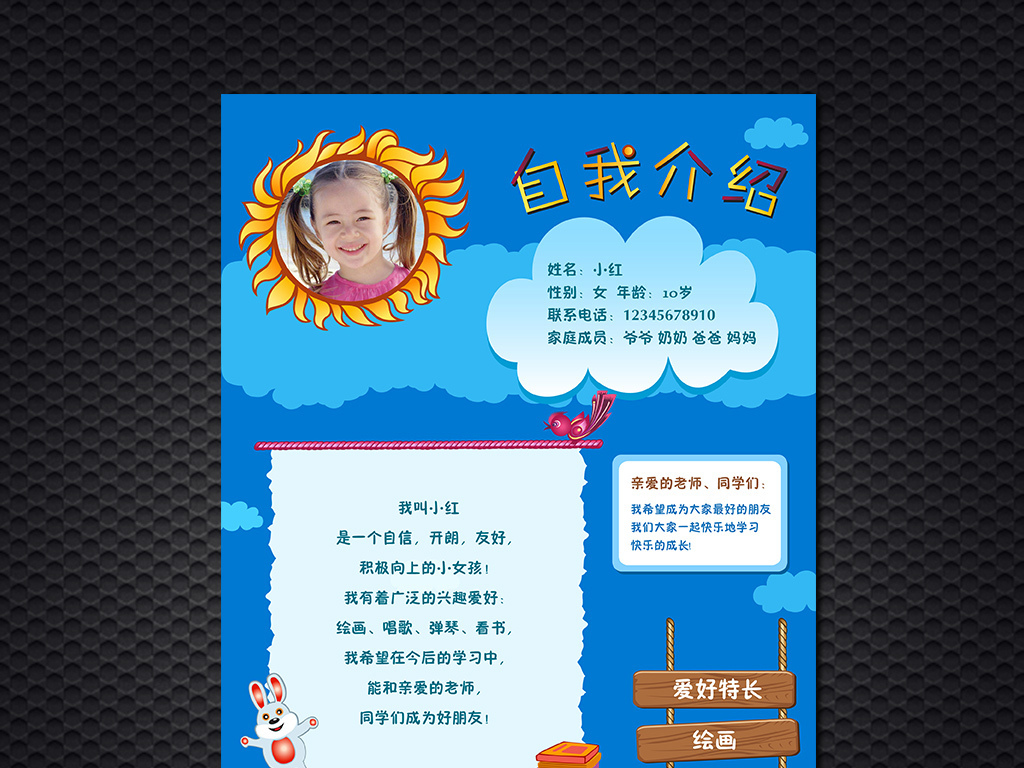 青春word手抄报 青春word手抄报