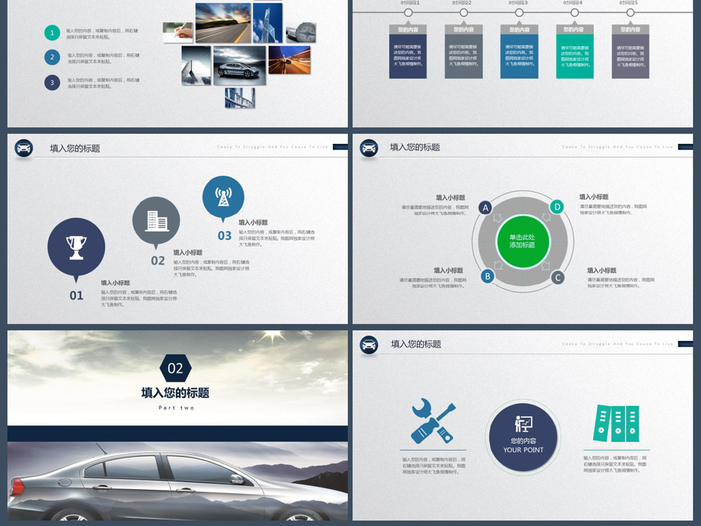大气4S店汽车汽配行业工作汇报PPT模板