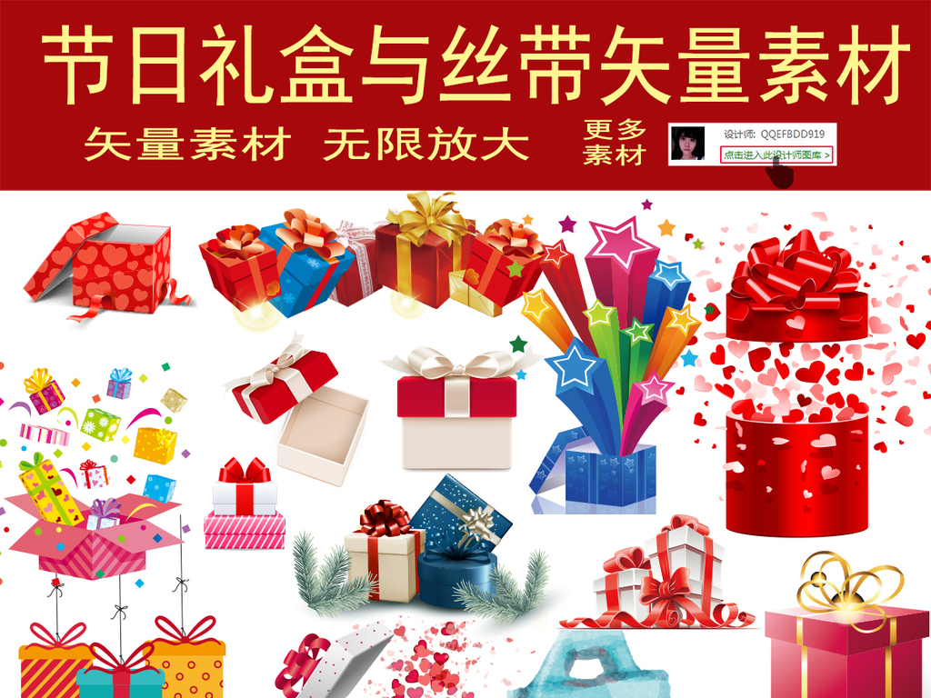 我图网提供精品流行节日礼盒与丝带矢量素材合集下载,作品模板源文件可以编辑替换,设计作品简介: 节日礼盒与丝带矢量素材合集 矢量图, CMYK格式高清大图,使用软件为 Illustrator CS(.ai)