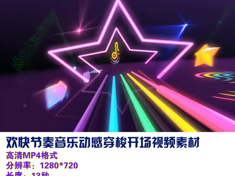 欢快音乐节奏动感酒吧夜场片头开场背景视频(