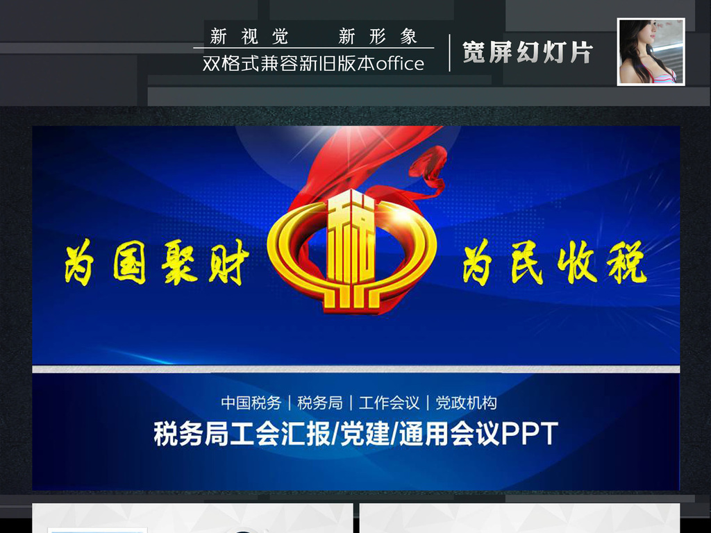 地税发票图片_浙江地税收入(2)