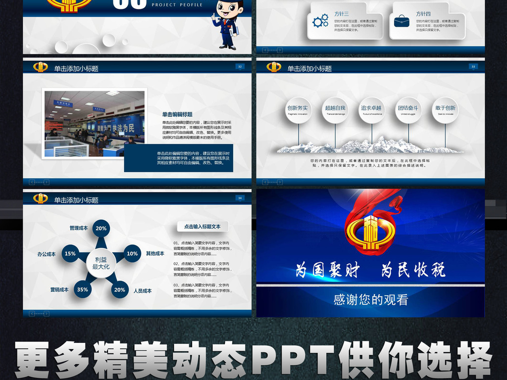 国税发票_浙江国税收入(2)
