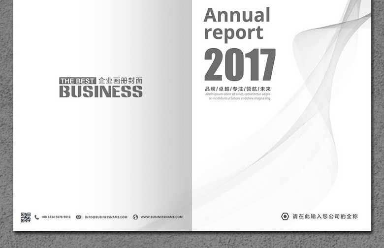 2017企业工作总结汇报封面(图片编号:159296