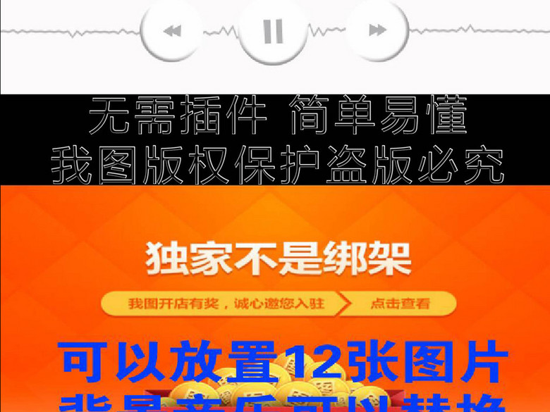 各种节日通用的简约播放器微信小视频模板(图