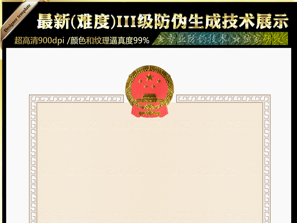 psd)营业执照正副本 营业执照模板图片