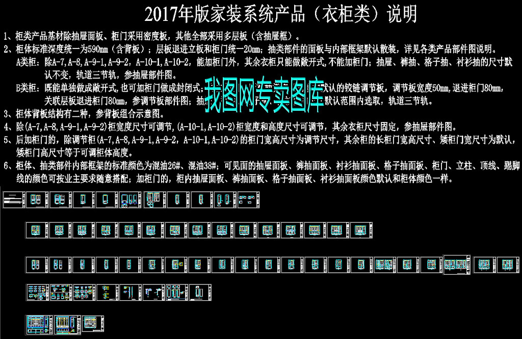 我图网提供精品流行图森整木家居版衣柜标准图库素材下载,作品模板源文件可以编辑替换,设计作品简介: 图森整木家居版衣柜标准图库,,使用软件为 AutoCAD 2004(.dwg) 整木 整木定制 展厅设计 欧式 法式 中式 家具 木门 垭口 窗套 书柜 衣帽间 柜门 柜体 罗马柱 岛台 吧台 抽屉 雕花 橱柜 酒柜 酒窖 酒架 天花 吊顶 楼梯 墙板 背景墙 屏风 博古架 壁炉 家居 衣柜 图库 整木家居