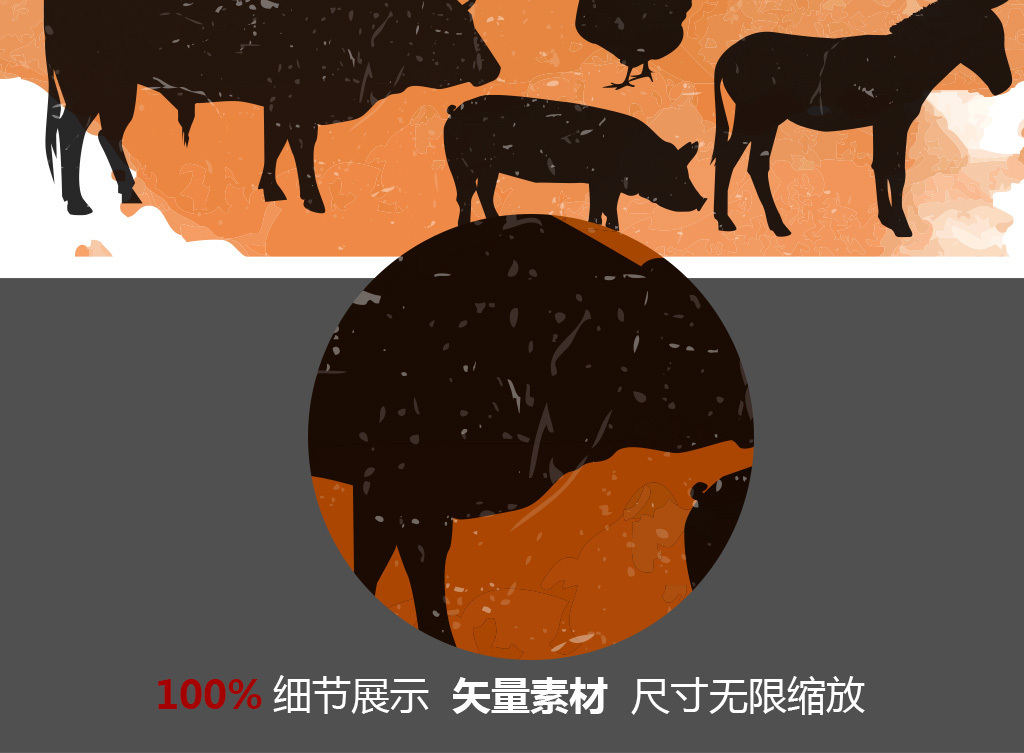我图网提供精品流行北欧农场动物剪影素材下载,作品模板源文件可以编辑替换,设计作品简介: 北欧农场动物剪影 矢量图, CMYK格式高清大图,使用软件为 Illustrator CS6(.ai) 北欧农场动物剪影 复古 做旧