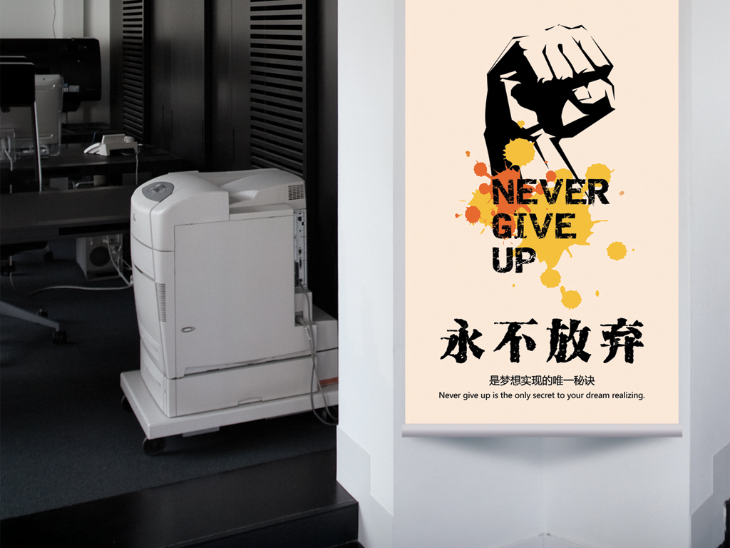 水彩企业文化展板不放弃