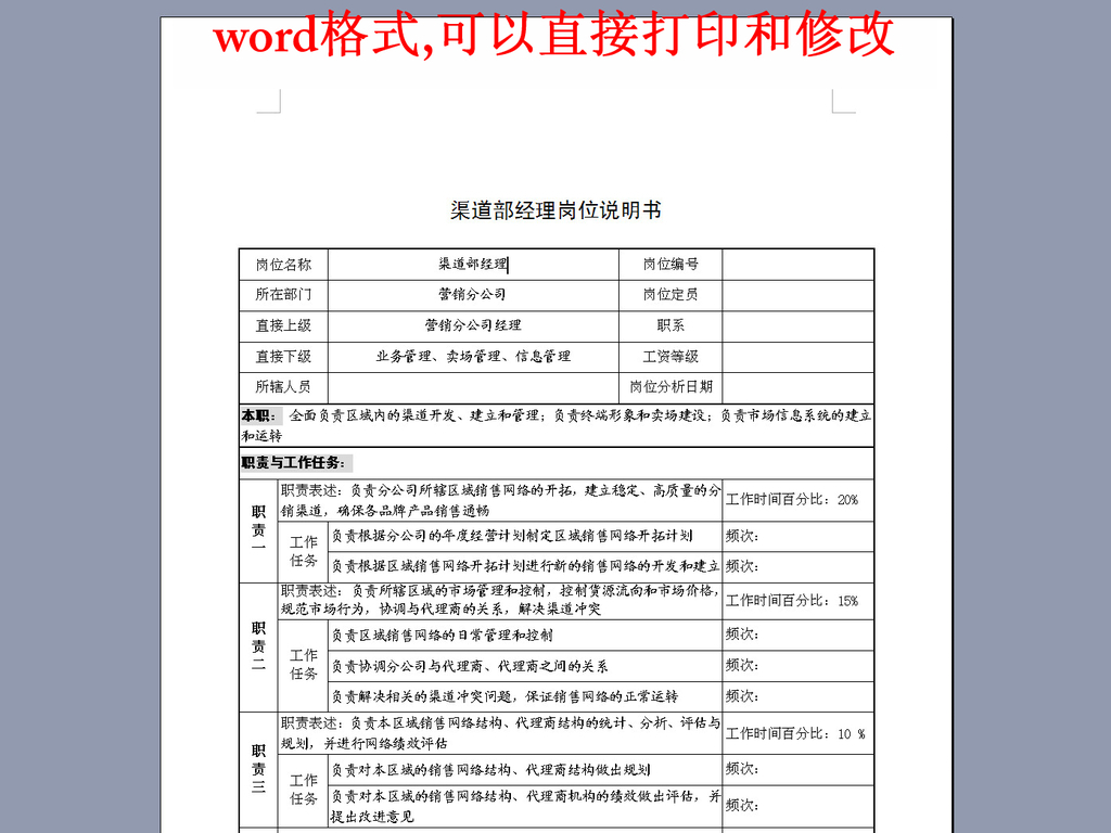 渠道是什么岗位 15935761-d147b9a036fe929fb1f354e7e448b3a2-0.jpg