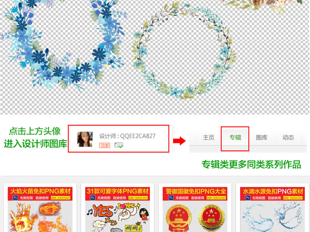 我图网提供精品流行可爱手绘花朵花环边框png素材下载,作品模板源文件可以编辑替换,设计作品简介: 可爱手绘花朵花环边框png素材 位图, RGB格式高清大图,使用软件为 Photoshop CS6(.png)