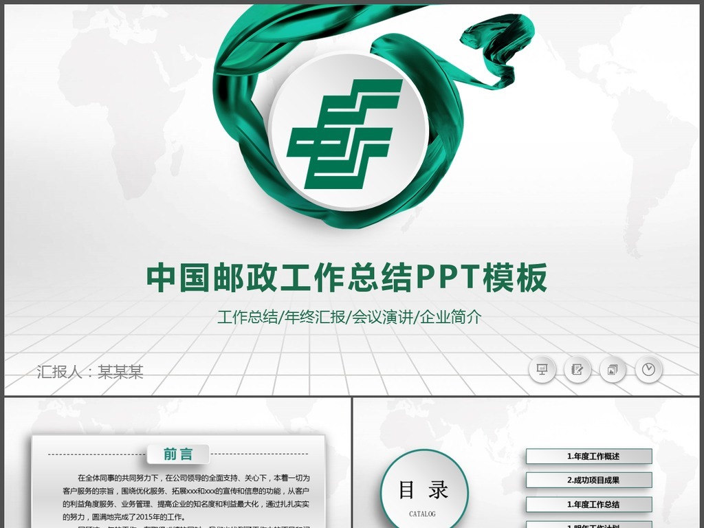 中国邮储银行网络学院_中国邮储银行收入(2)