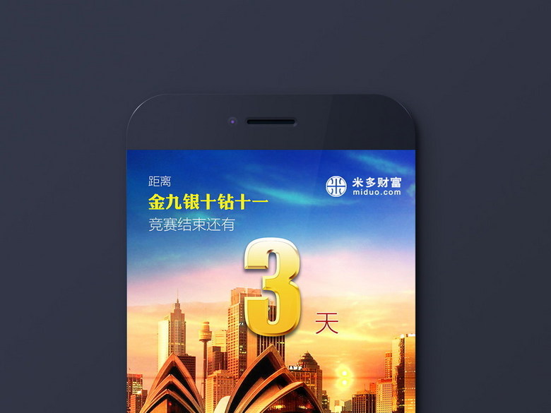 金融冲刺倒计时微信H5朋友圈宣传倒计时(图片