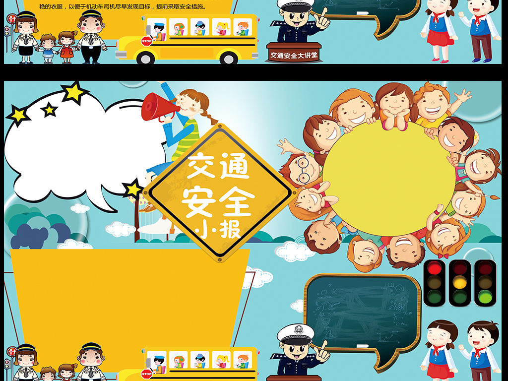 教育电子小报手抄报_手抄报大全