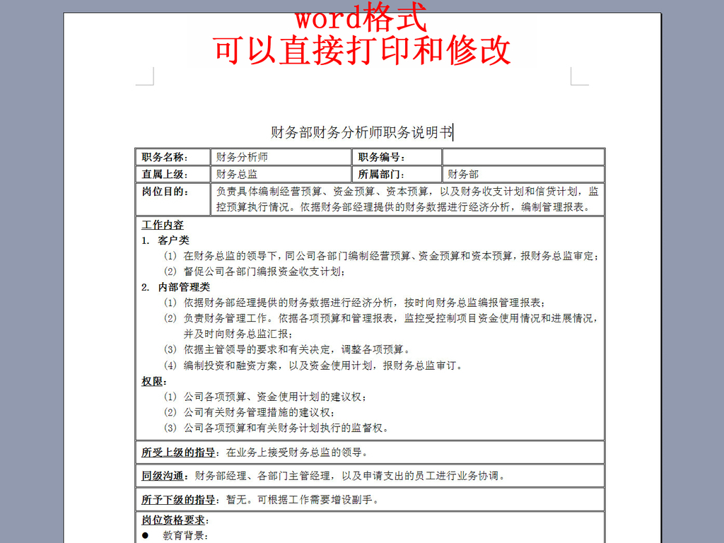 财务部门有哪些岗位 15940909-57ad9135c3fe3eedf7f9ed50f7fe8b9f-0.jpg