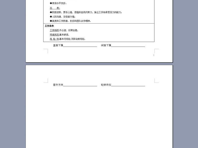 采购经理岗位职责说明书(图片编号:15941270