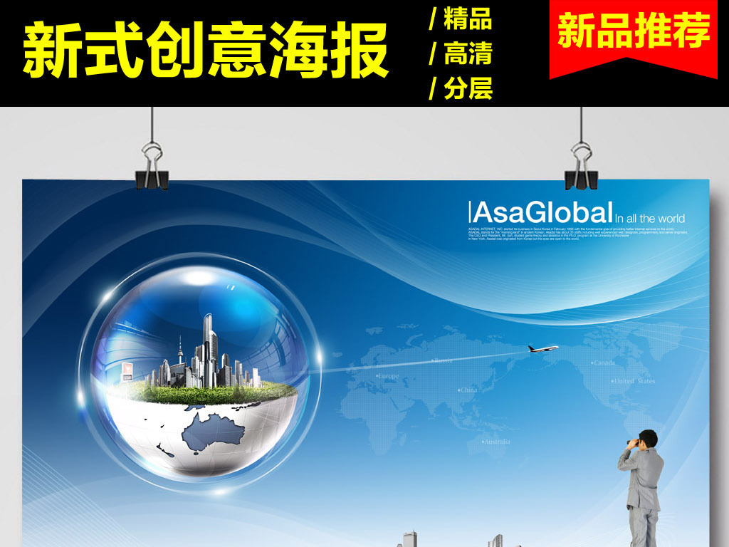 海报素材时尚dm宣传单音乐星空招聘歌唱比赛云科技蓝色创意蓝色大气