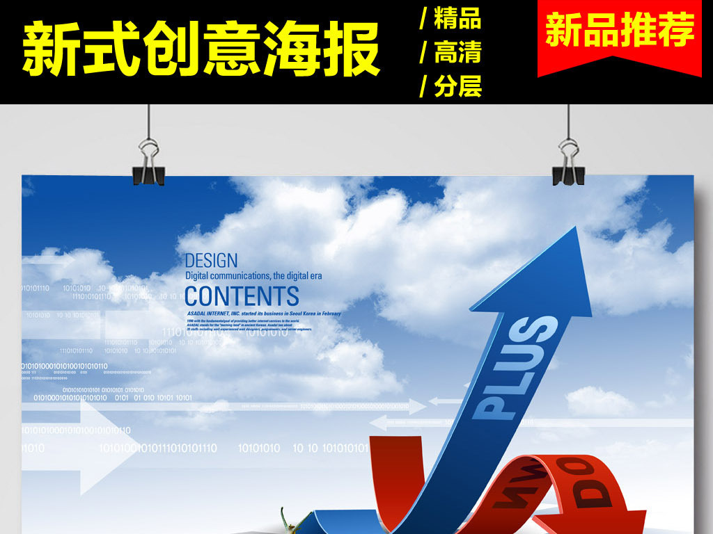 海报素材时尚dm宣传单音乐星空招聘歌唱比赛云科技蓝色创意蓝色大气
