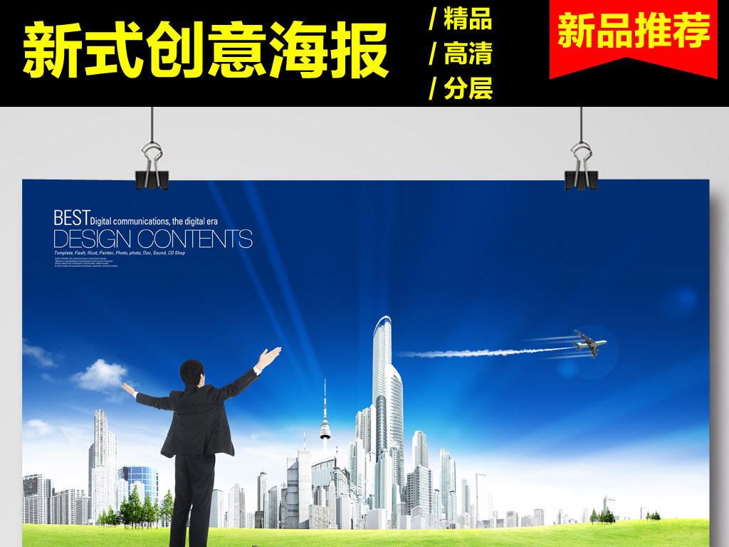 海报素材时尚dm宣传单音乐星空招聘歌唱比赛云科技蓝色蓝色大气模板