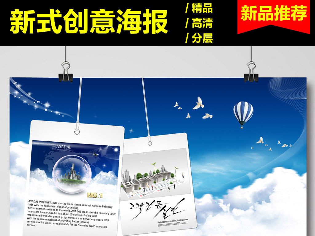 海报素材时尚dm宣传单音乐星空招聘歌唱比赛云科技蓝色创意大气简约