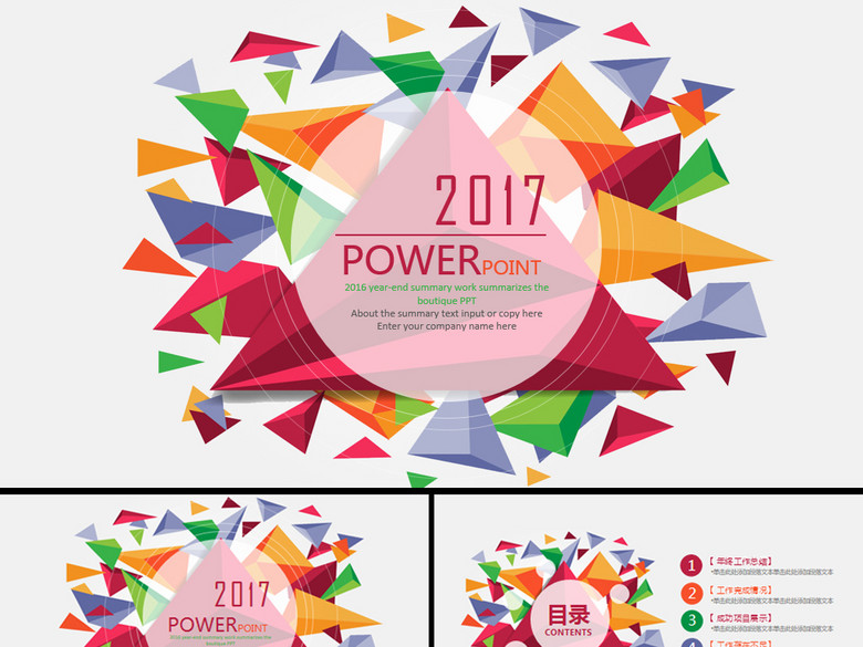 {2017新年工作计划}.
