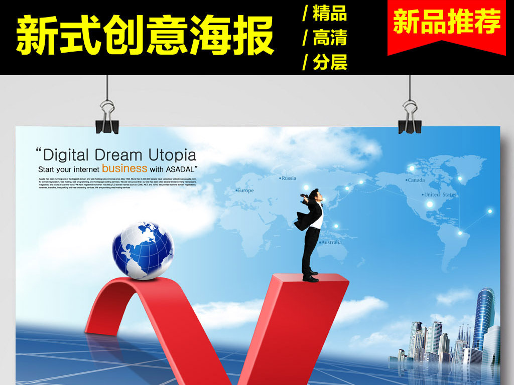 海报素材时尚dm宣传单音乐星空招聘歌唱比赛云科技地球蓝色蓝色大气